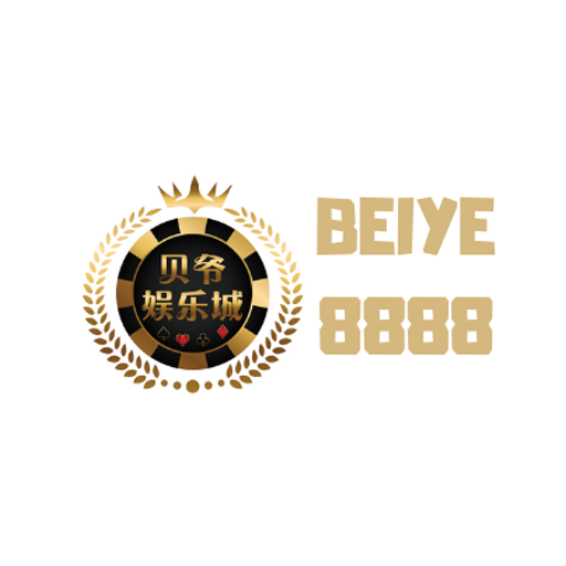 beiye8888-logo
